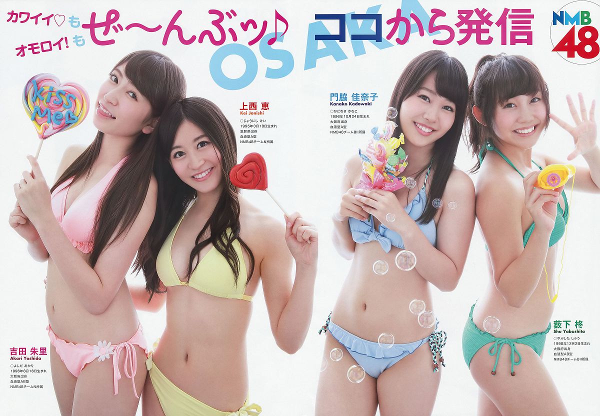 [Young Animal] 2014 No.17 (NMB48) [32P]