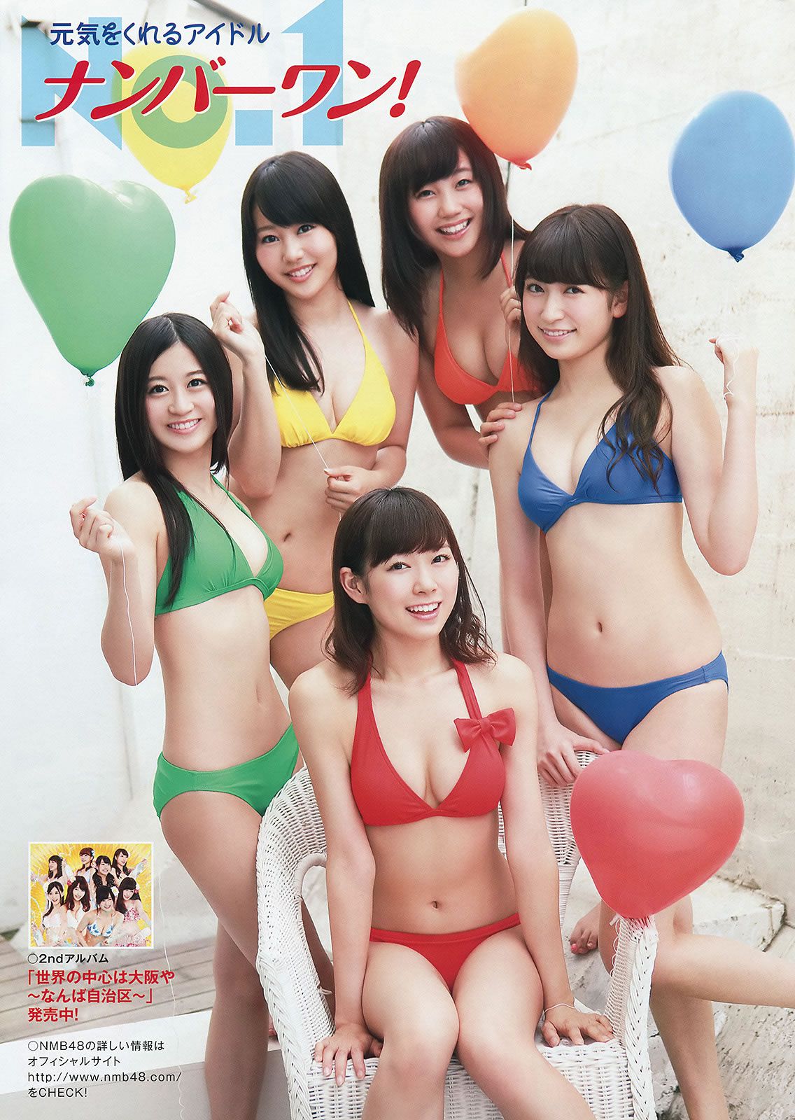 [Young Animal] 2014 No.17 (NMB48) [32P]