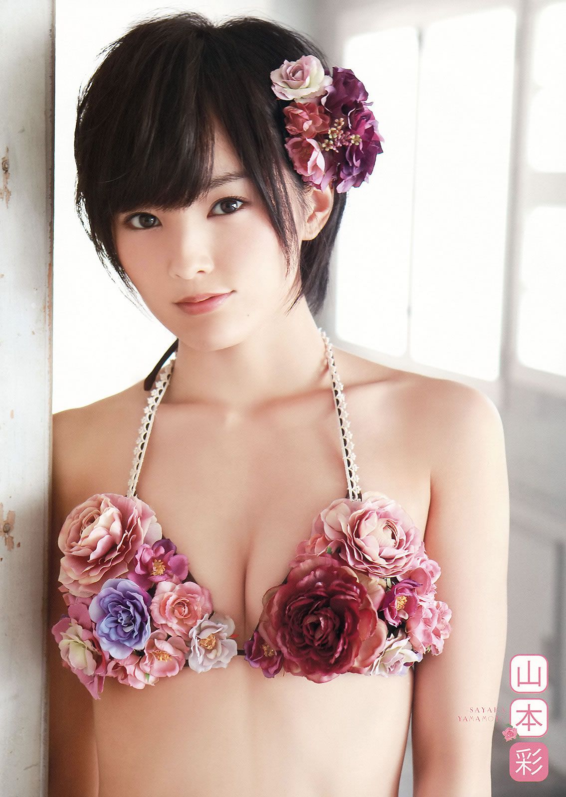 [Young Animal] 2014 No.17 (NMB48) [32P]