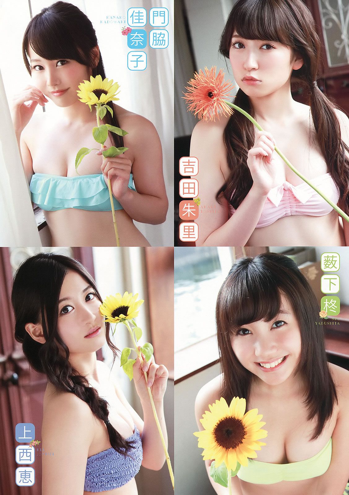 [Young Animal] 2014 No.17 (NMB48) [32P]