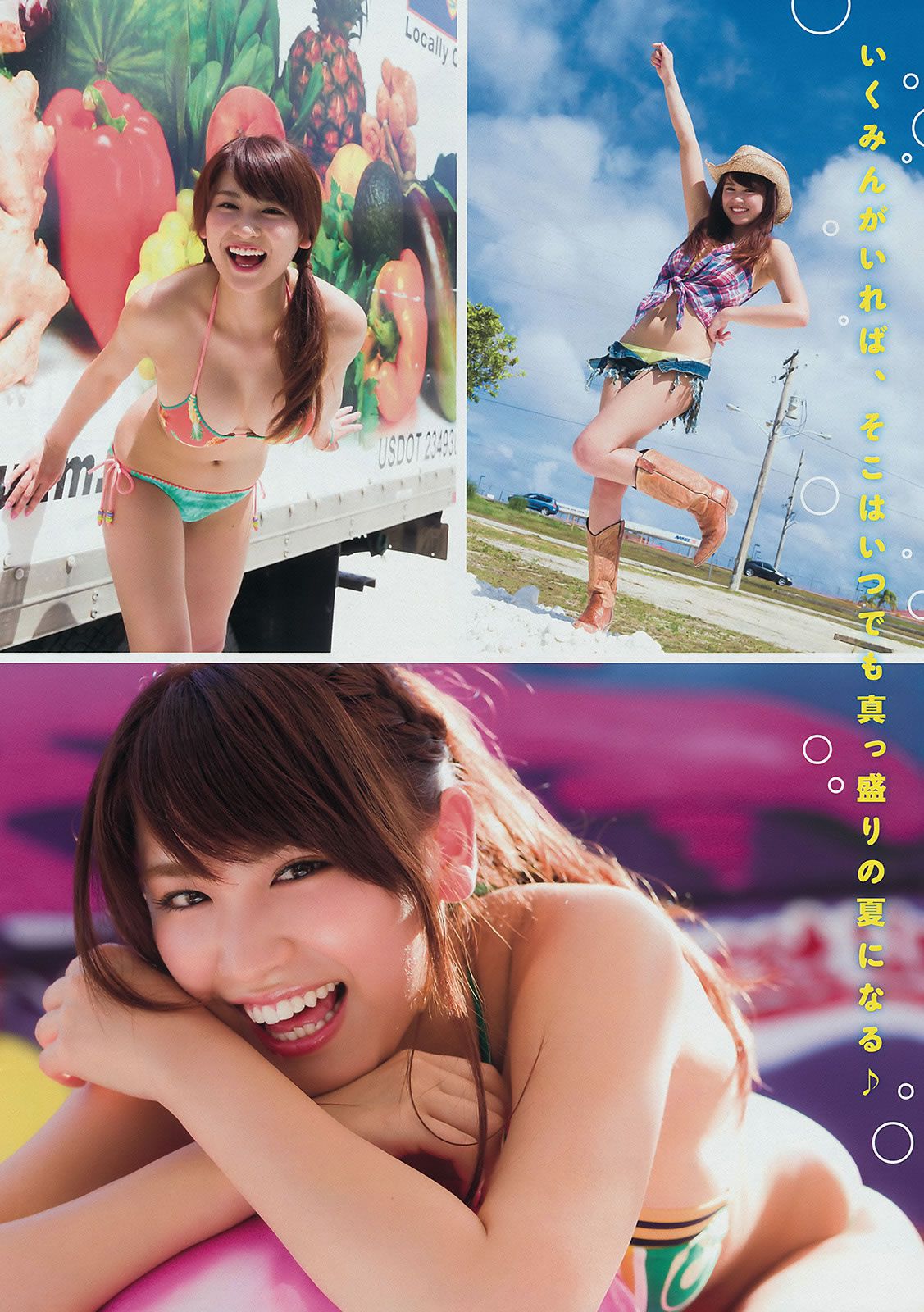 [Young Magazine] 2014 No.40 41 久松郁実 岡田紗佳 (マギー 山本舞香) [23P]