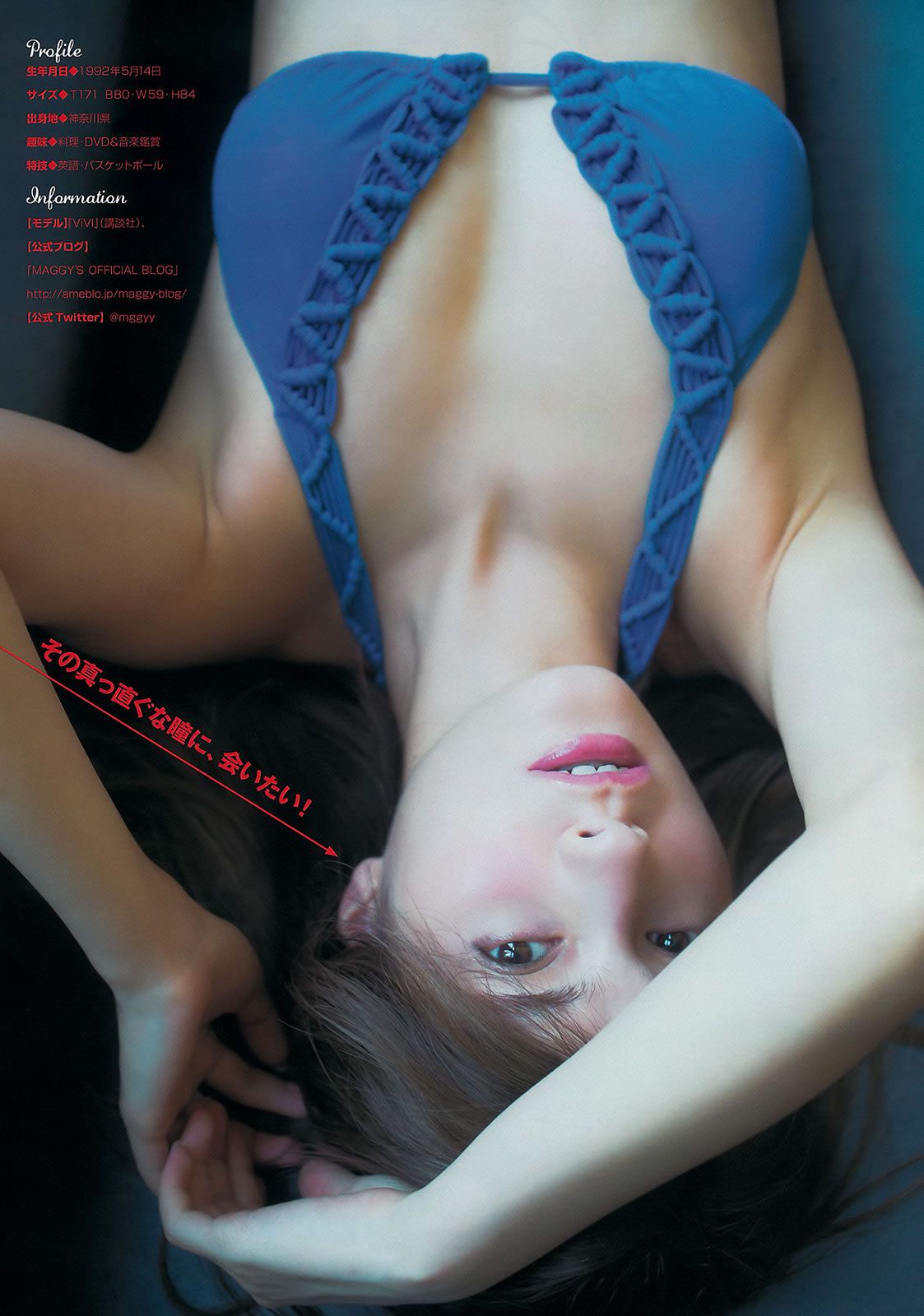 [Young Magazine] 2014 No.40 41 久松郁実 岡田紗佳 (マギー 山本舞香) [23P]