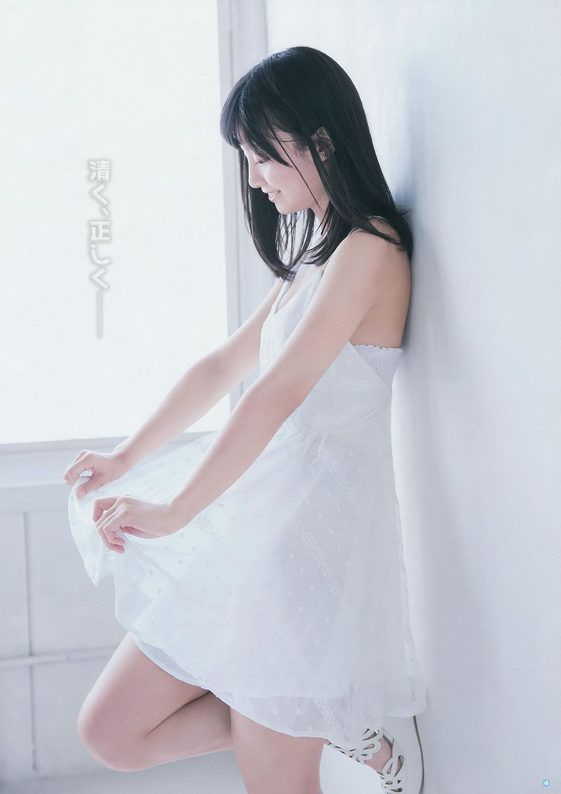 [Young Gangan] 2014 No.17 18 矢島舞美 鈴木愛理 柴田阿弥 山中知恵 吉川友 仙石みなみ 橋本愛奈 [46P]