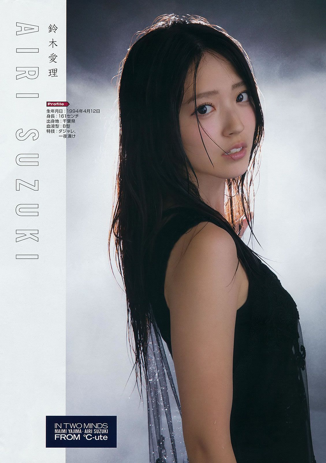 [Young Gangan] 2014 No.17 18 矢島舞美 鈴木愛理 柴田阿弥 山中知恵 吉川友 仙石みなみ 橋本愛奈 [46P]