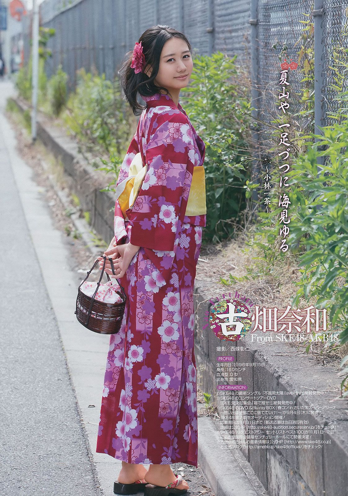 [Young Gangan] 2014 No.17 18 矢島舞美 鈴木愛理 柴田阿弥 山中知恵 吉川友 仙石みなみ 橋本愛奈 [46P]