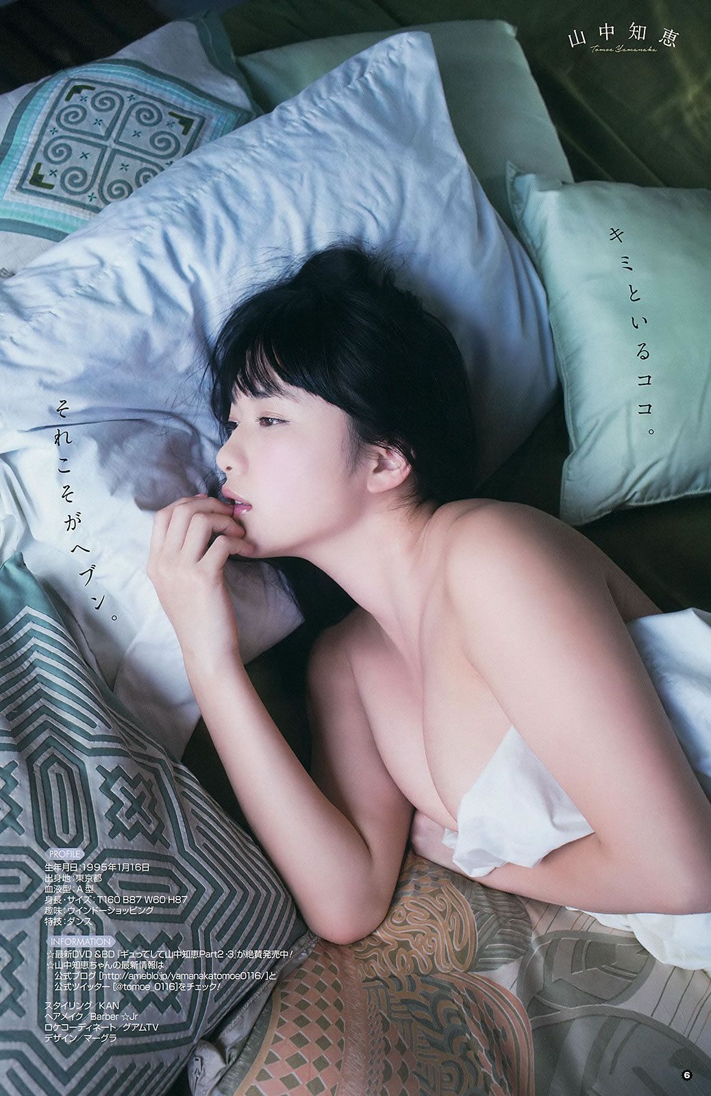 [Young Gangan] 2014 No.17 18 矢島舞美 鈴木愛理 柴田阿弥 山中知恵 吉川友 仙石みなみ 橋本愛奈 [46P]