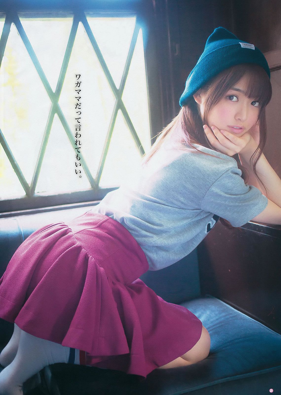 [Young Gangan] 2014 No.19 松村沙友理 星名美津紀 椎名ぴかりん 天木じゅん [24P]