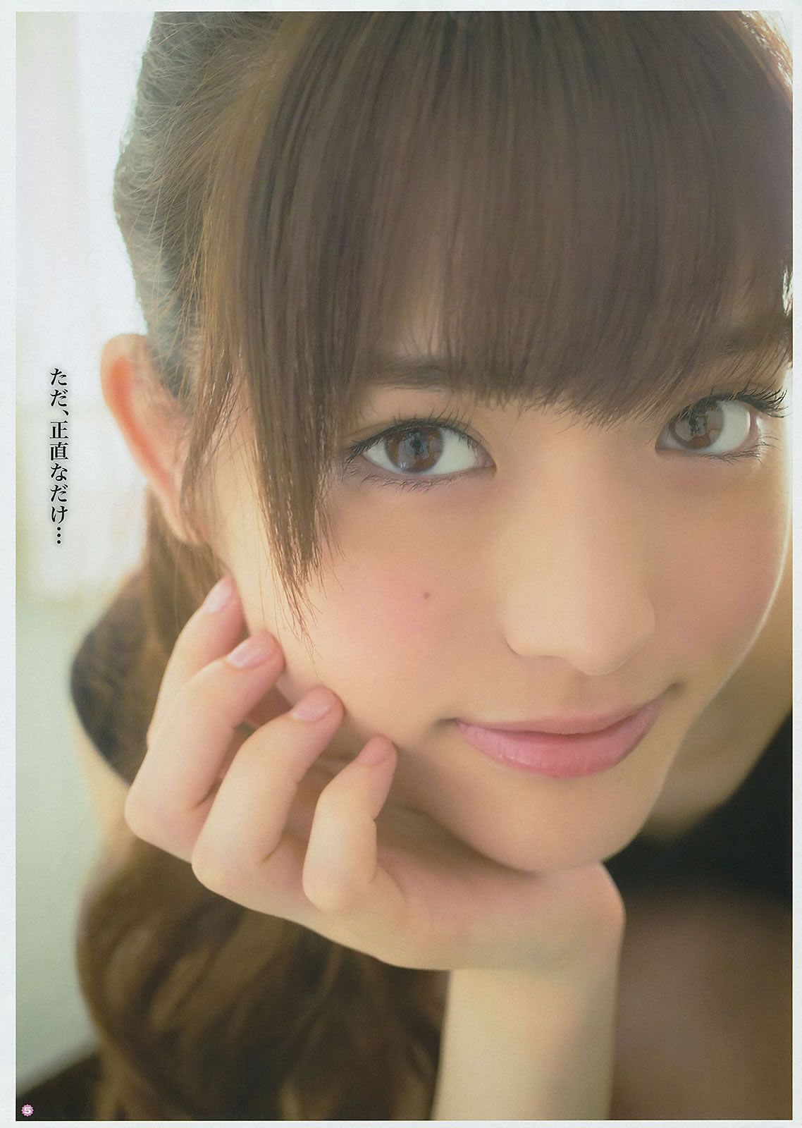 [Young Gangan] 2014 No.19 松村沙友理 星名美津紀 椎名ぴかりん 天木じゅん [24P]
