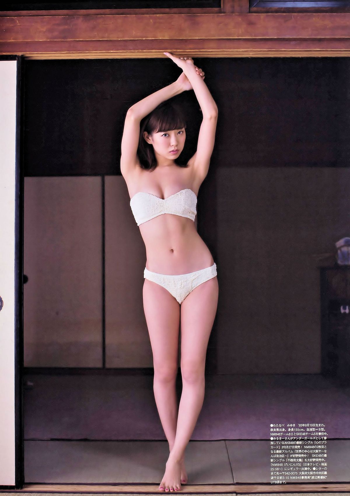 [UTB] 2014.10 vol.222 宮脇咲良 小嶋真子 薮下柊 大島涼花 渡辺美優紀 [37P]