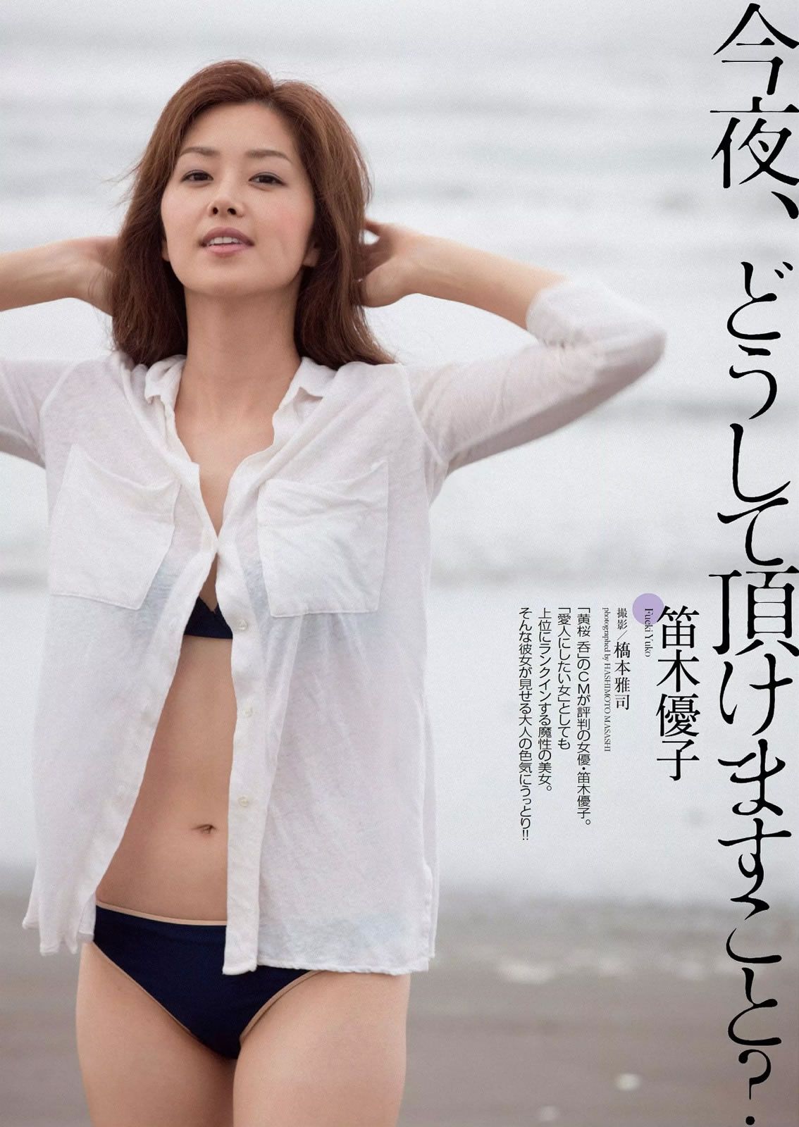 [Weekly Playboy] 2014 No.39 小島瑠璃子 片山萌美 小池里奈 土屋太鳳 笛木優子 西野未姫 二村春香 紗倉まな [38P]