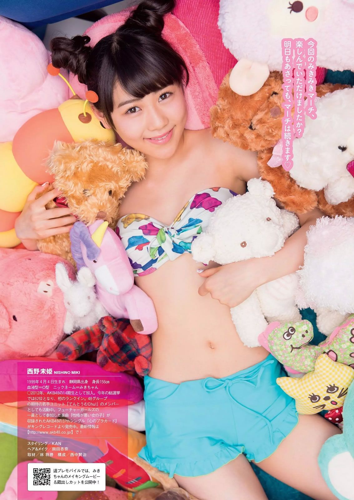 [Weekly Playboy] 2014 No.39 小島瑠璃子 片山萌美 小池里奈 土屋太鳳 笛木優子 西野未姫 二村春香 紗倉まな [38P]