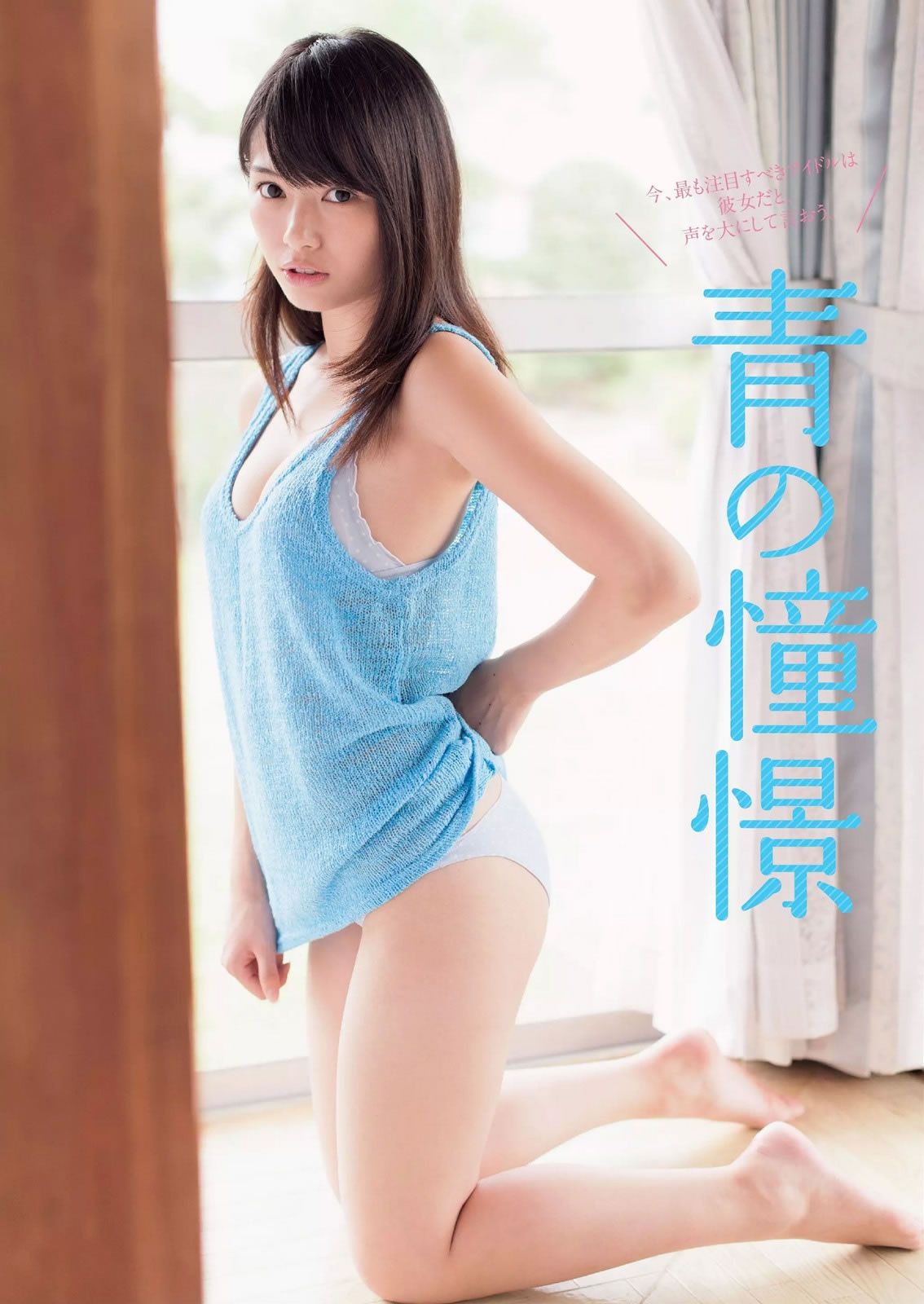[Weekly Playboy] 2014 No.40 安達祐実 兒玉遙 朝長美桜 滝口ひかり 三原勇希 中村静香 橋本マナミ 石橋杏奈 緒川りお 由愛可奈 [61P]