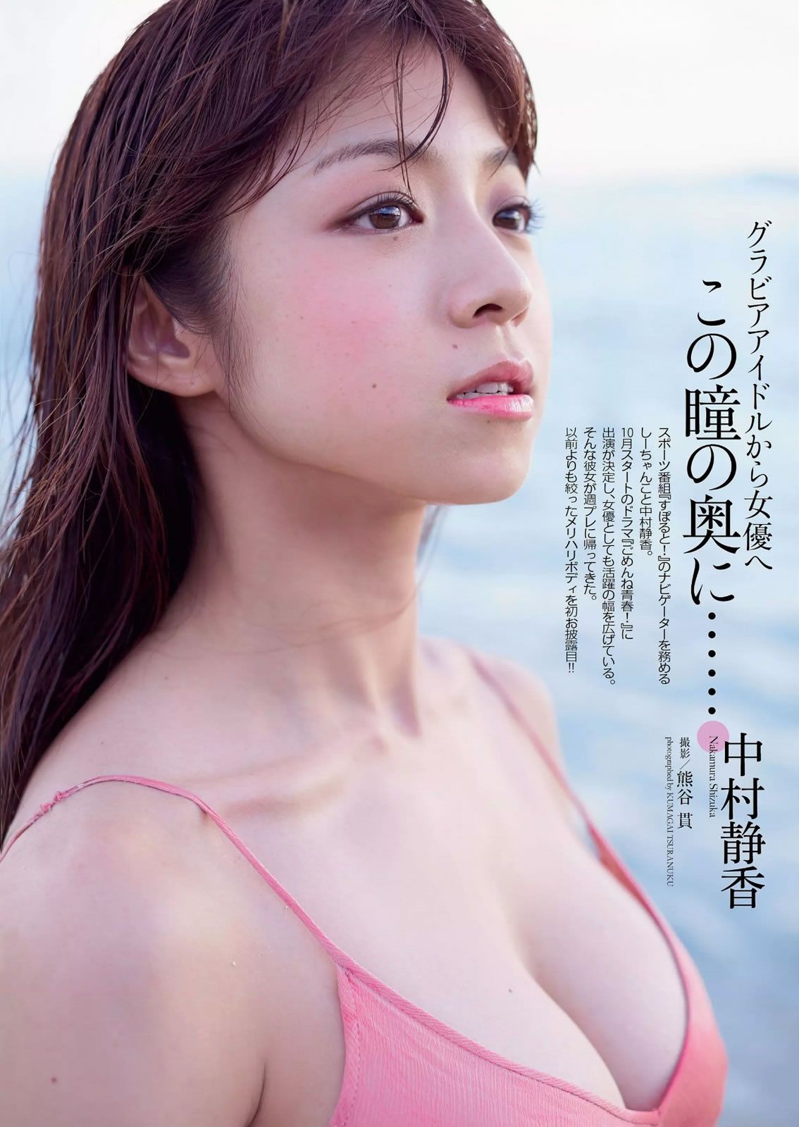 [Weekly Playboy] 2014 No.40 安達祐実 兒玉遙 朝長美桜 滝口ひかり 三原勇希 中村静香 橋本マナミ 石橋杏奈 緒川りお 由愛可奈 [61P]