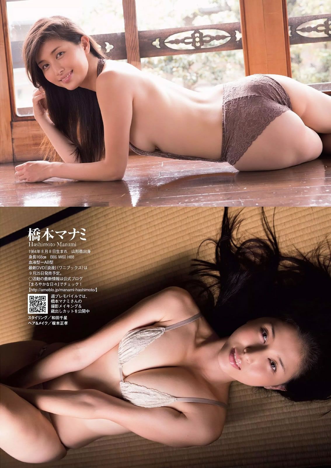 [Weekly Playboy] 2014 No.40 安達祐実 兒玉遙 朝長美桜 滝口ひかり 三原勇希 中村静香 橋本マナミ 石橋杏奈 緒川りお 由愛可奈 [61P]