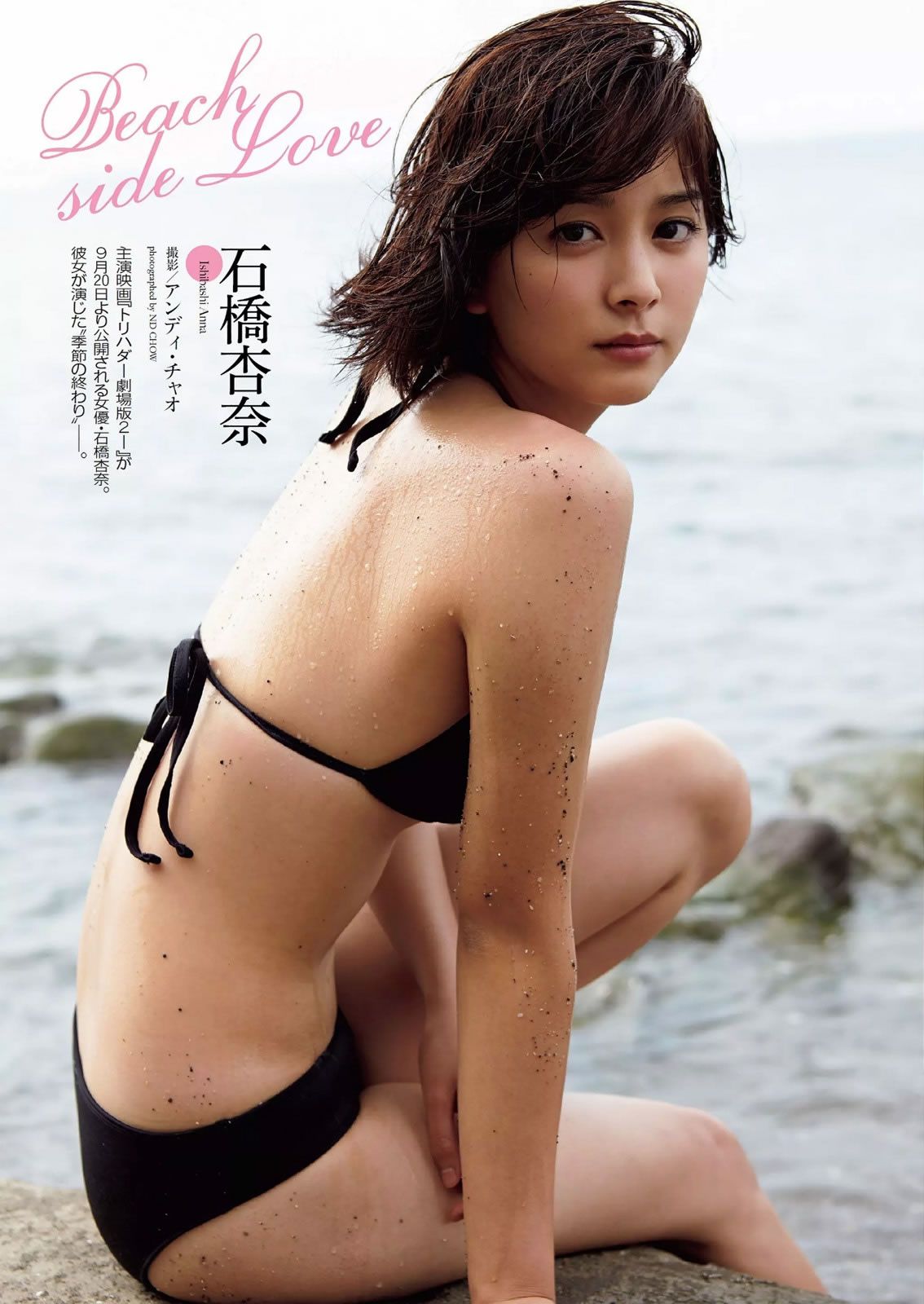 [Weekly Playboy] 2014 No.40 安達祐実 兒玉遙 朝長美桜 滝口ひかり 三原勇希 中村静香 橋本マナミ 石橋杏奈 緒川りお 由愛可奈 [61P]