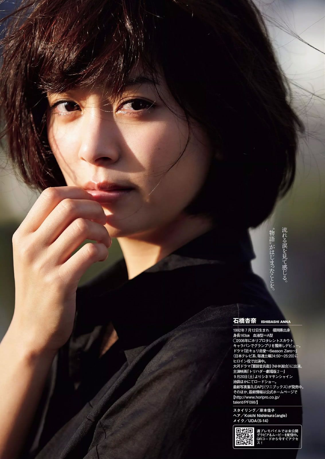 [Weekly Playboy] 2014 No.40 安達祐実 兒玉遙 朝長美桜 滝口ひかり 三原勇希 中村静香 橋本マナミ 石橋杏奈 緒川りお 由愛可奈 [61P]