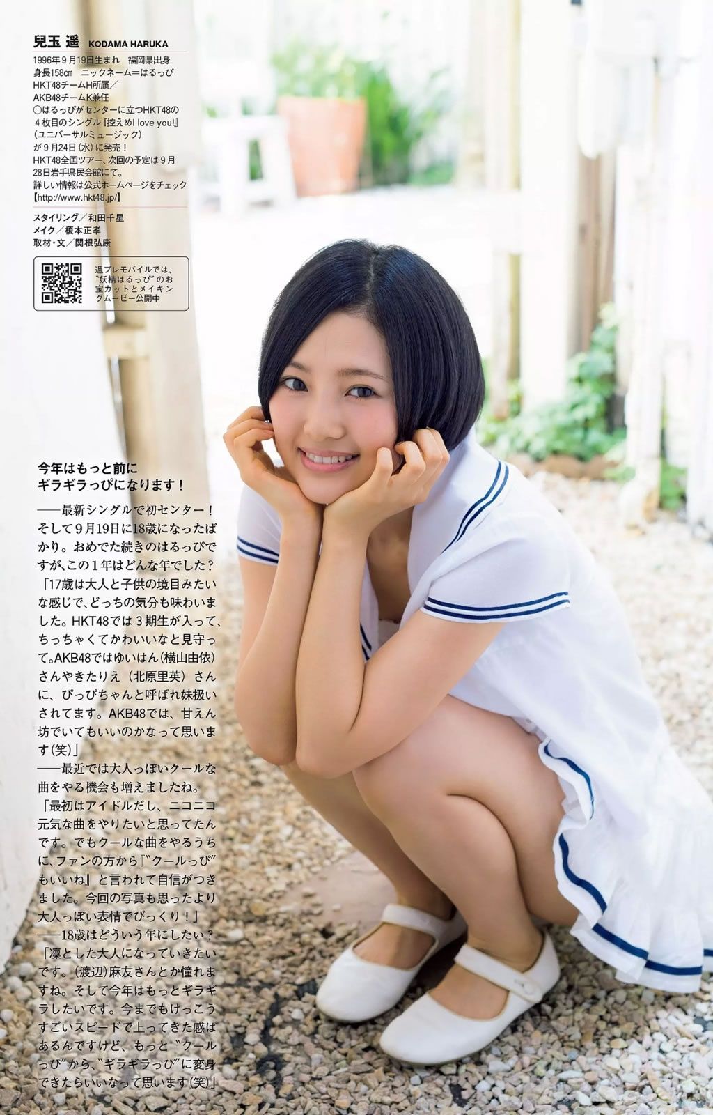 [Weekly Playboy] 2014 No.40 安達祐実 兒玉遙 朝長美桜 滝口ひかり 三原勇希 中村静香 橋本マナミ 石橋杏奈 緒川りお 由愛可奈 [61P]