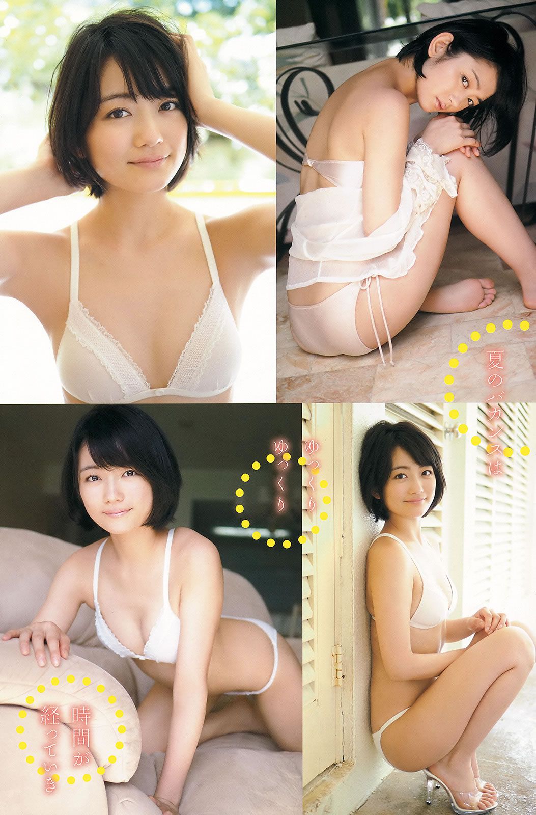 [Young Champion] 2014 No.17 18(筧美和子 森田涼花) 山本彩 犬童美乃梨 [28P]