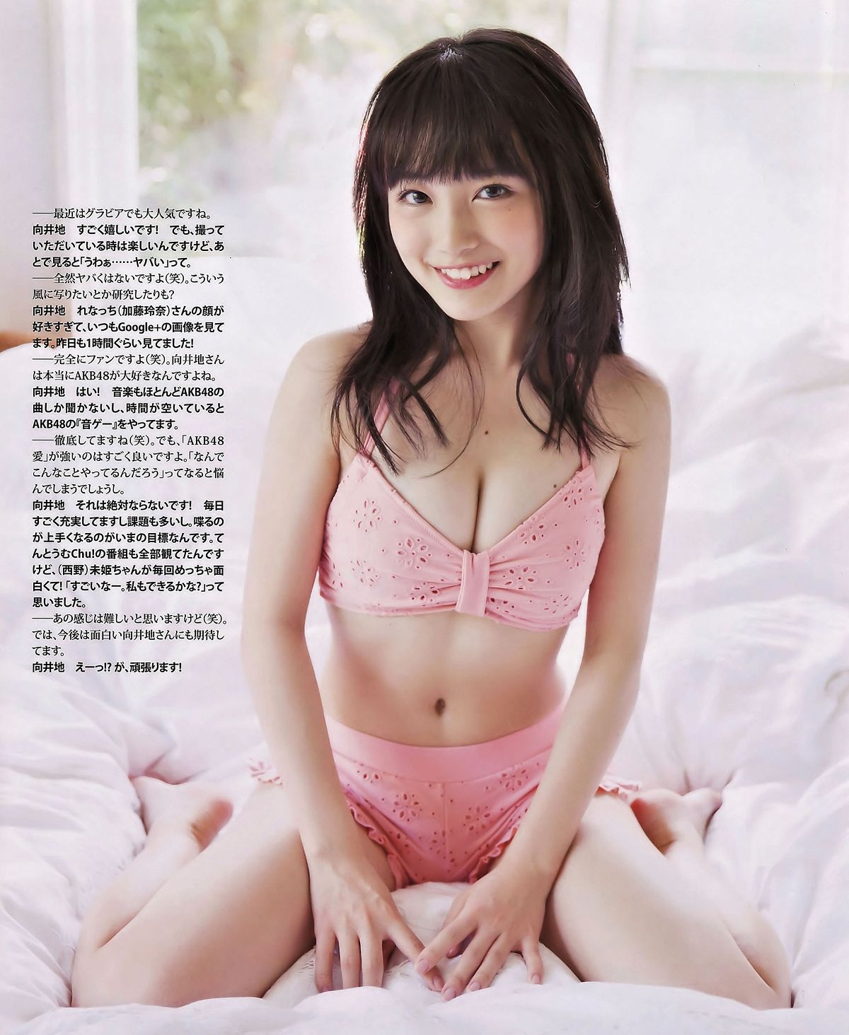 [BUBKA] 2014 No.09 10 白石麻衣 向井地美音 松井珠理奈 加藤玲奈 [34P]
