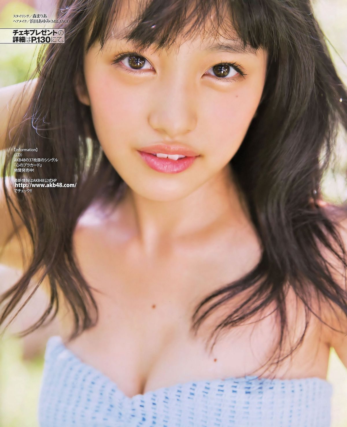 [BUBKA] 2014 No.09 10 白石麻衣 向井地美音 松井珠理奈 加藤玲奈 [34P]