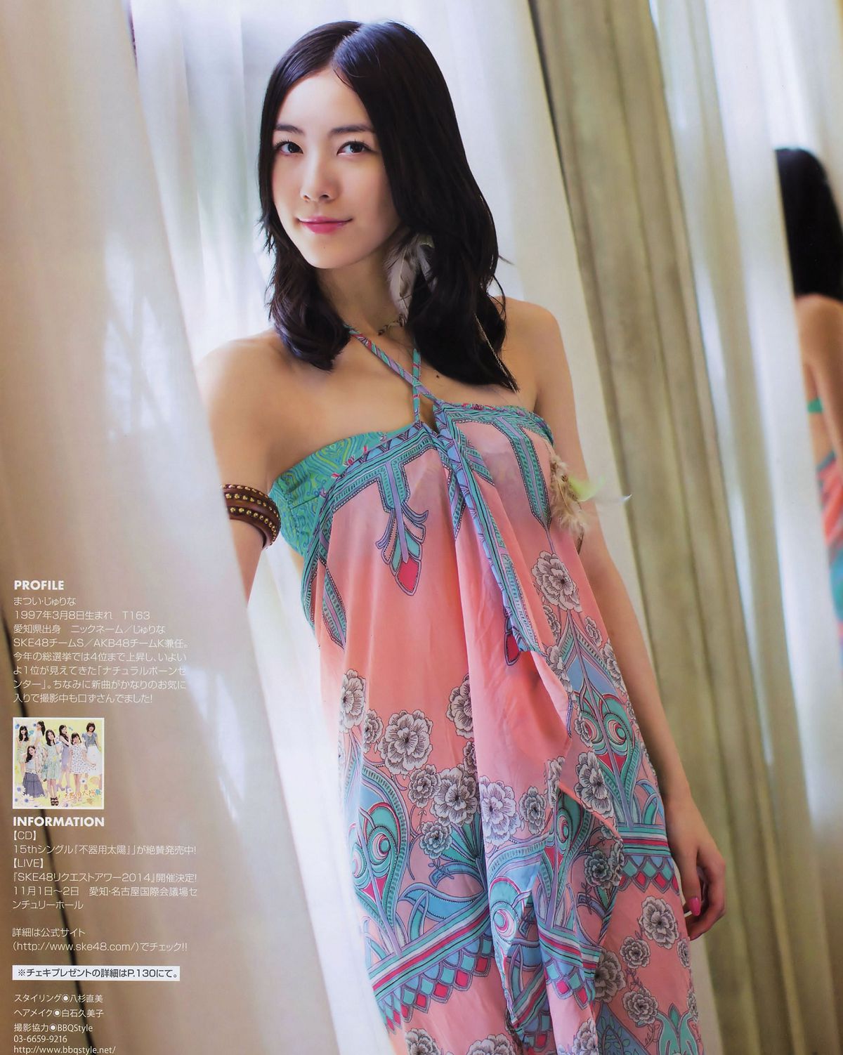 [BUBKA] 2014 No.09 10 白石麻衣 向井地美音 松井珠理奈 加藤玲奈 [34P]