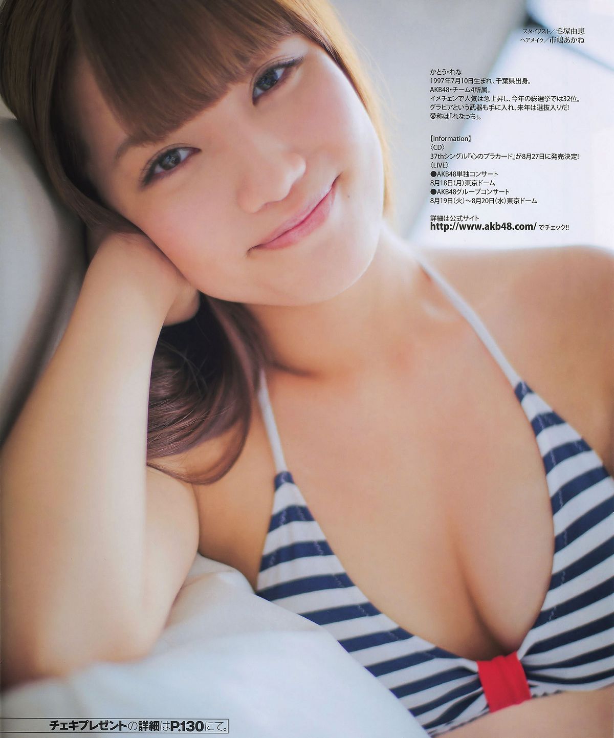 [BUBKA] 2014 No.09 10 白石麻衣 向井地美音 松井珠理奈 加藤玲奈 [34P]