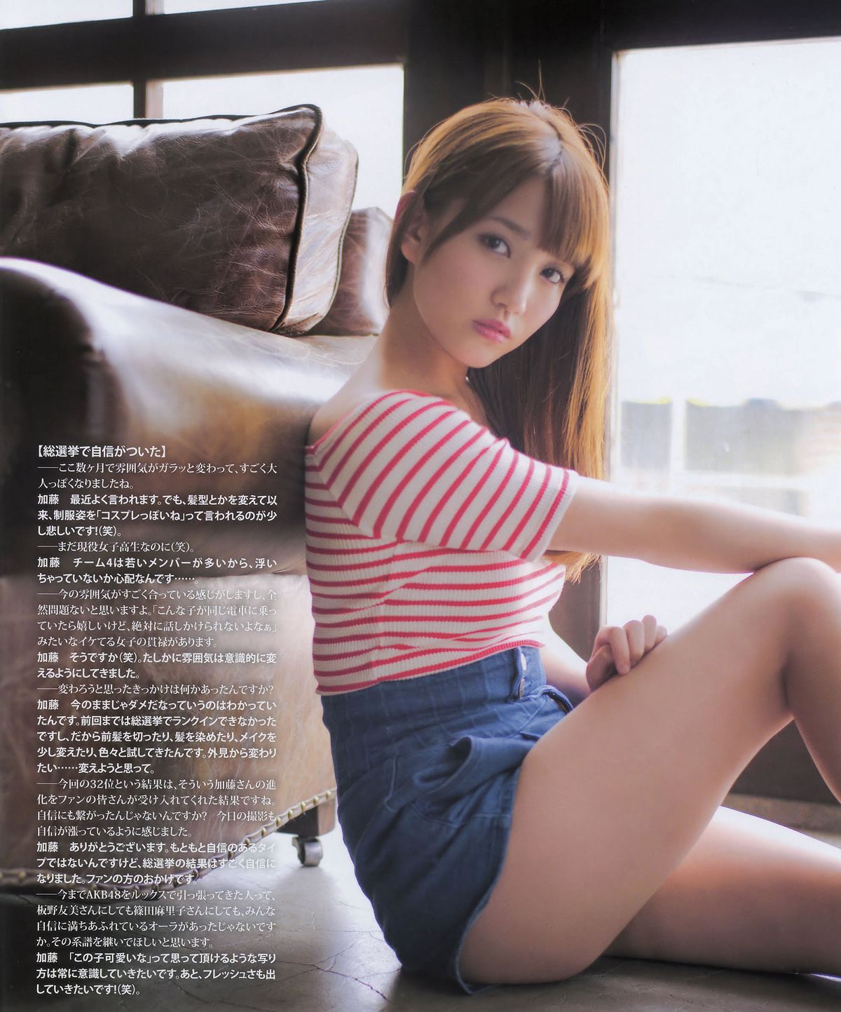 [BUBKA] 2014 No.09 10 白石麻衣 向井地美音 松井珠理奈 加藤玲奈 [34P]