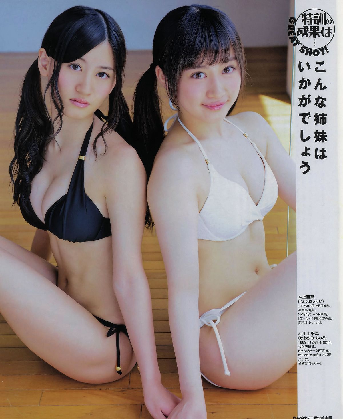 [BUBKA] 2014 No.09 10 白石麻衣 向井地美音 松井珠理奈 加藤玲奈 [34P]