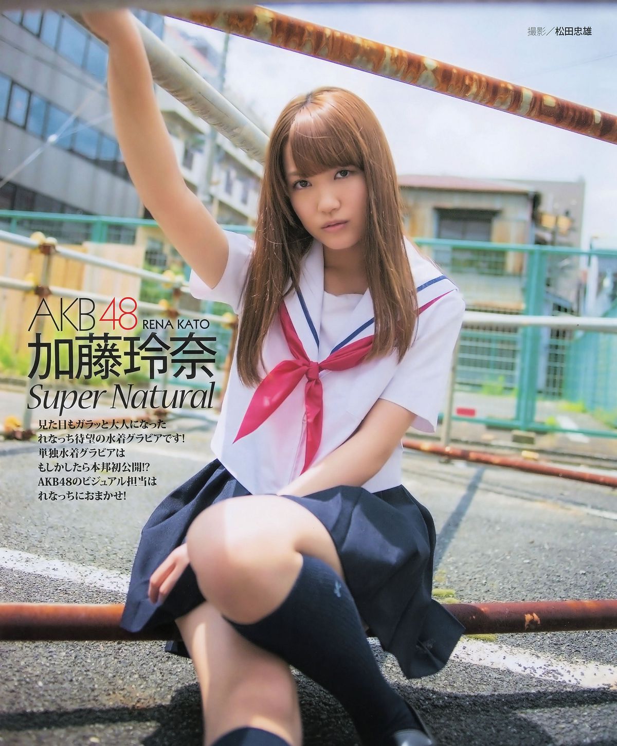 [BUBKA] 2014 No.09 10 白石麻衣 向井地美音 松井珠理奈 加藤玲奈 [34P]