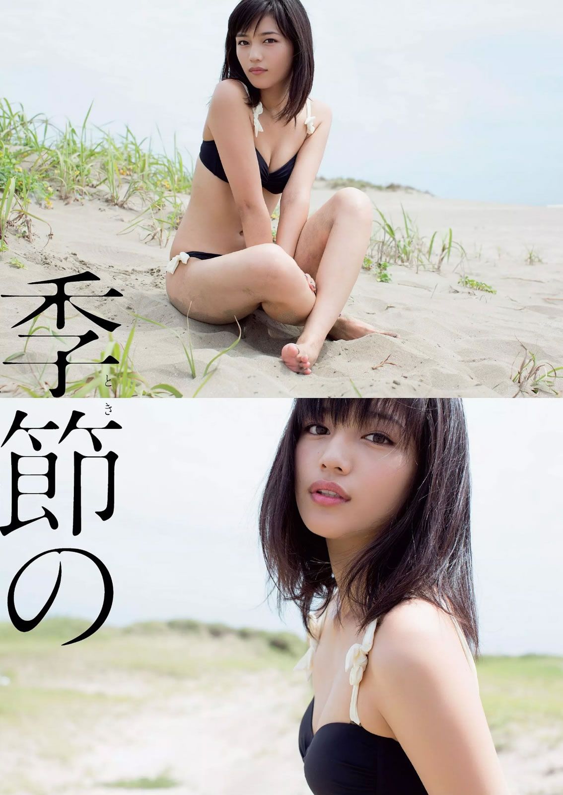 [Weekly Playboy] 2014 No.41 志田友美 川口春奈 柳ゆり菜 百川晴香 磯山さやか 麻倉なみ 佐藤聖羅 吉川あいみ [53P]