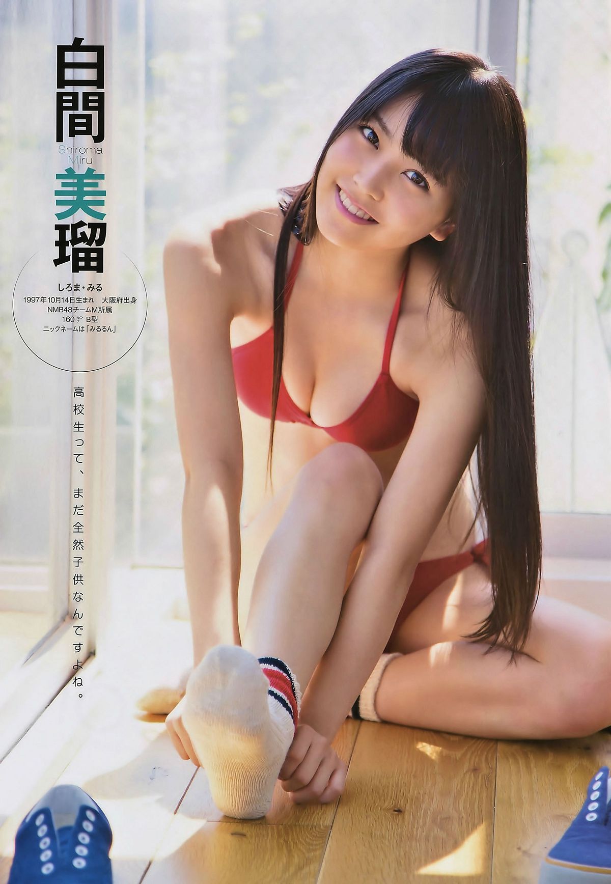 [ENTAME] 2014.10 11川荣李奈 吉田朱里 白间美瑠 乃木坂46 柏木由纪 [42P]