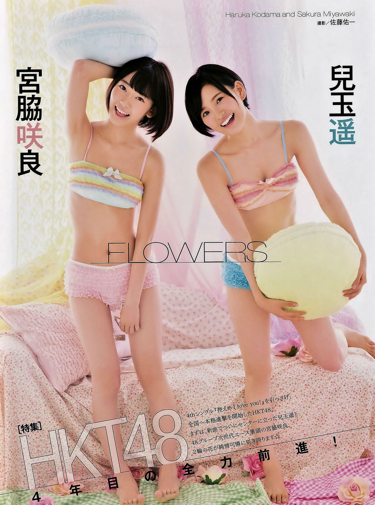 [ENTAME] 2014.10 11川荣李奈 吉田朱里 白间美瑠 乃木坂46 柏木由纪 [42P]