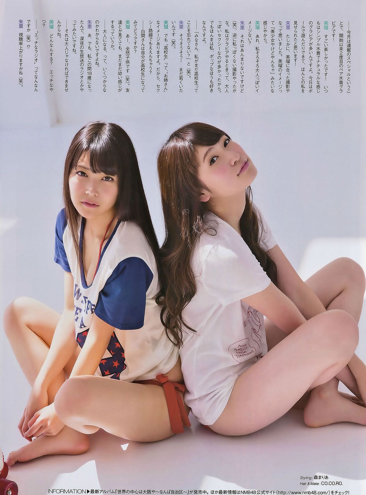 [ENTAME] 2014.10 11川荣李奈 吉田朱里 白间美瑠 乃木坂46 柏木由纪 [42P]