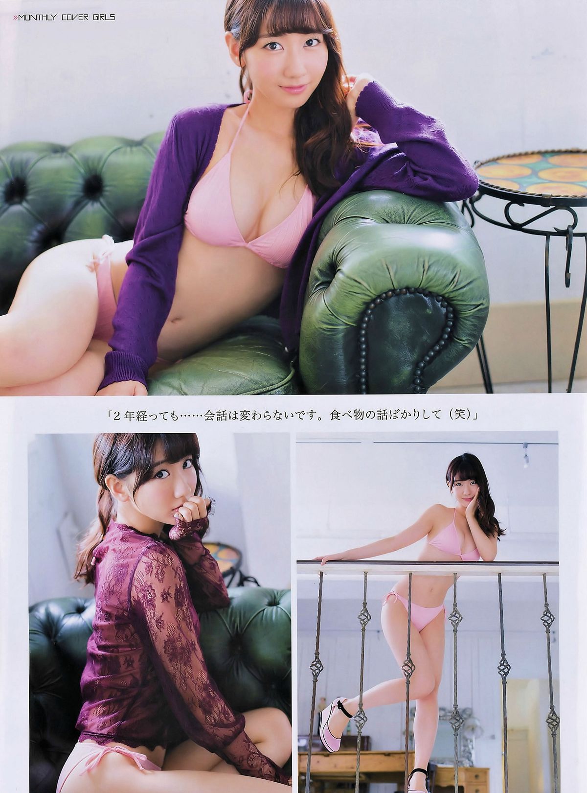 [ENTAME] 2014.10 11川荣李奈 吉田朱里 白间美瑠 乃木坂46 柏木由纪 [42P]