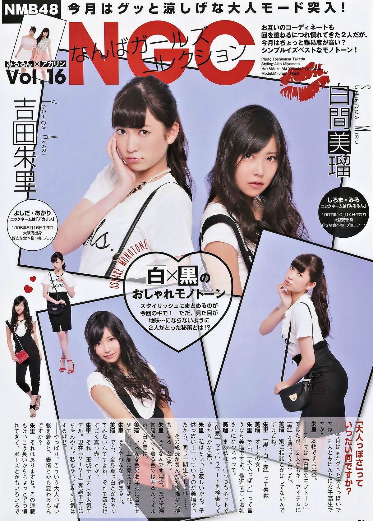 [ENTAME] 2014.10 11川荣李奈 吉田朱里 白间美瑠 乃木坂46 柏木由纪 [42P]