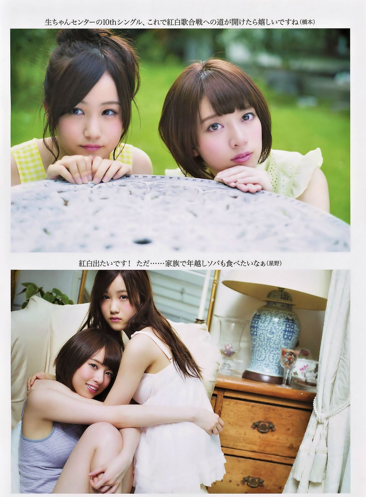 [ENTAME] 2014.10 11川荣李奈 吉田朱里 白间美瑠 乃木坂46 柏木由纪 [42P]