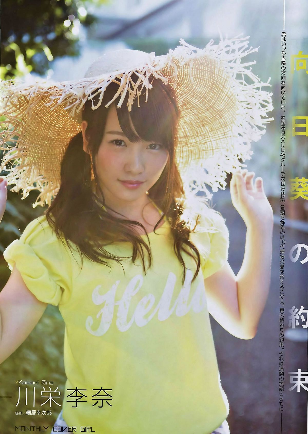 [ENTAME] 2014.10 11川荣李奈 吉田朱里 白间美瑠 乃木坂46 柏木由纪 [42P]
