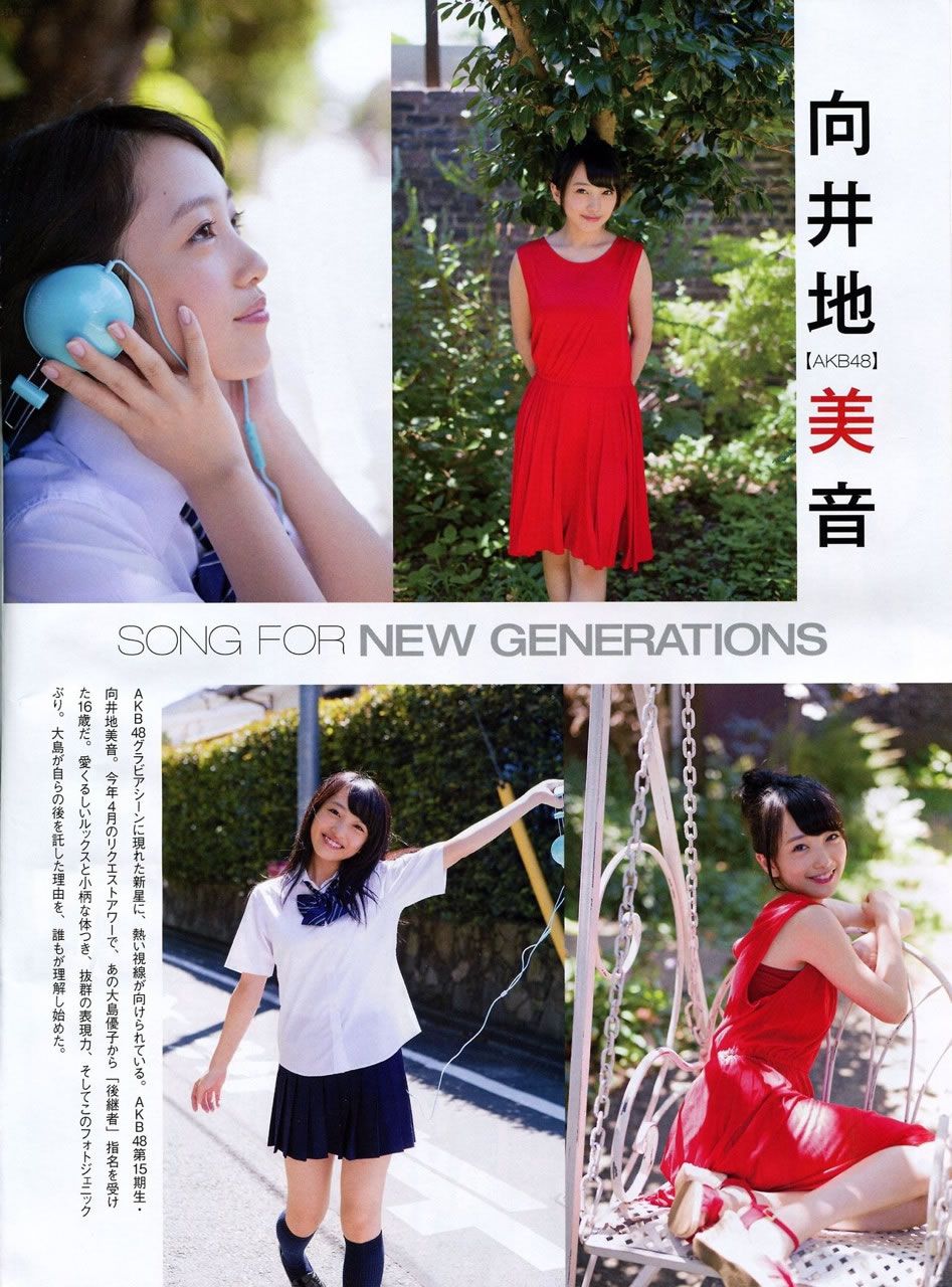[ENTAME] 2014.10 11川荣李奈 吉田朱里 白间美瑠 乃木坂46 柏木由纪 [42P]