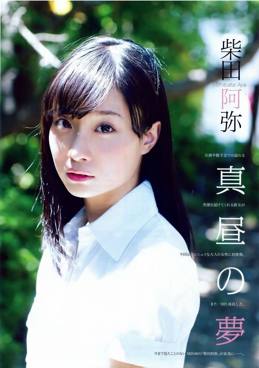 [ENTAME] 2014.10 11川荣李奈 吉田朱里 白间美瑠 乃木坂46 柏木由纪 [42P]