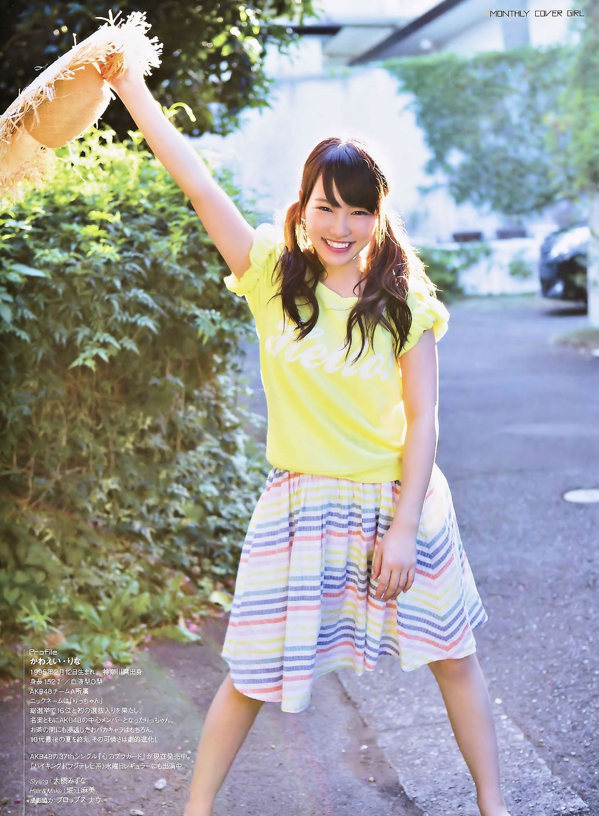 [ENTAME] 2014.10 11川荣李奈 吉田朱里 白间美瑠 乃木坂46 柏木由纪 [42P]