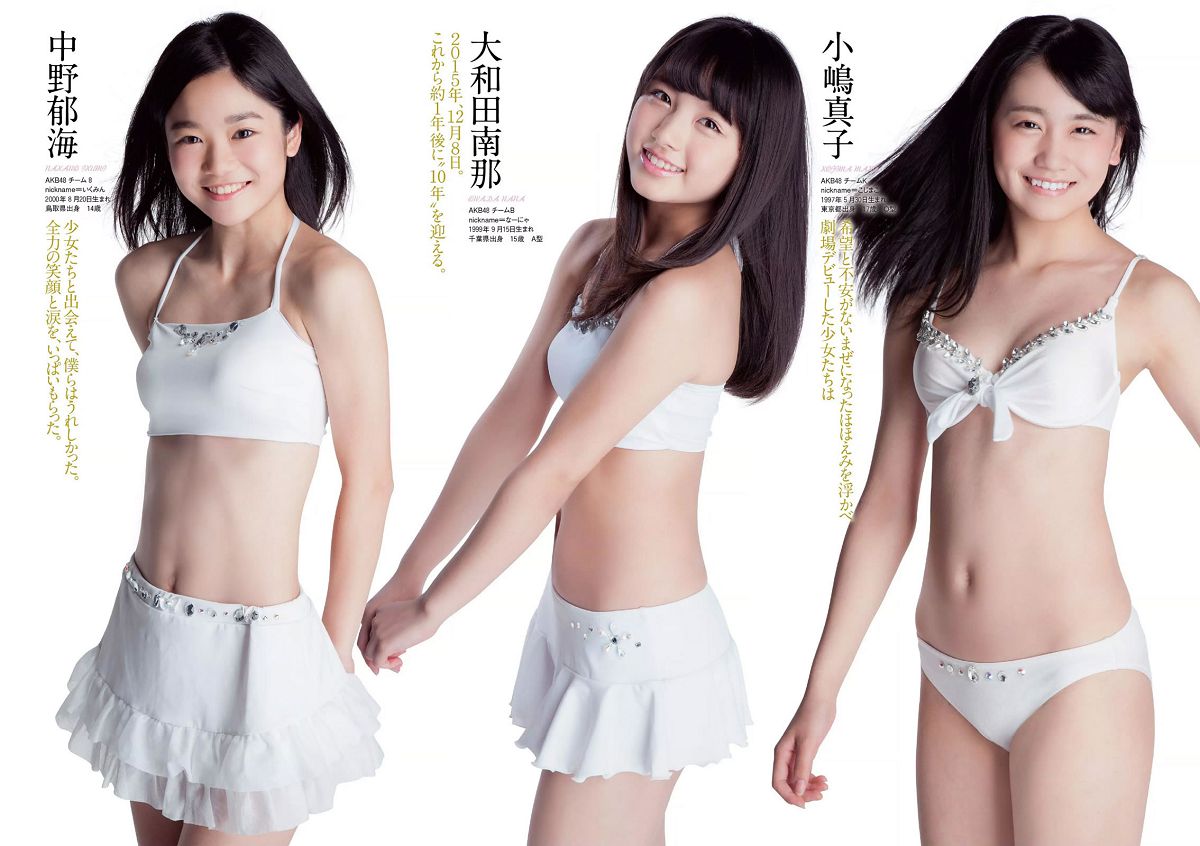 [Weekly Playboy] 2014 No.42 島崎遥香 橋本環奈 寺田安裕香 神室舞衣 篠崎愛 佐野ひなこ Shelly つぼみ [45P]