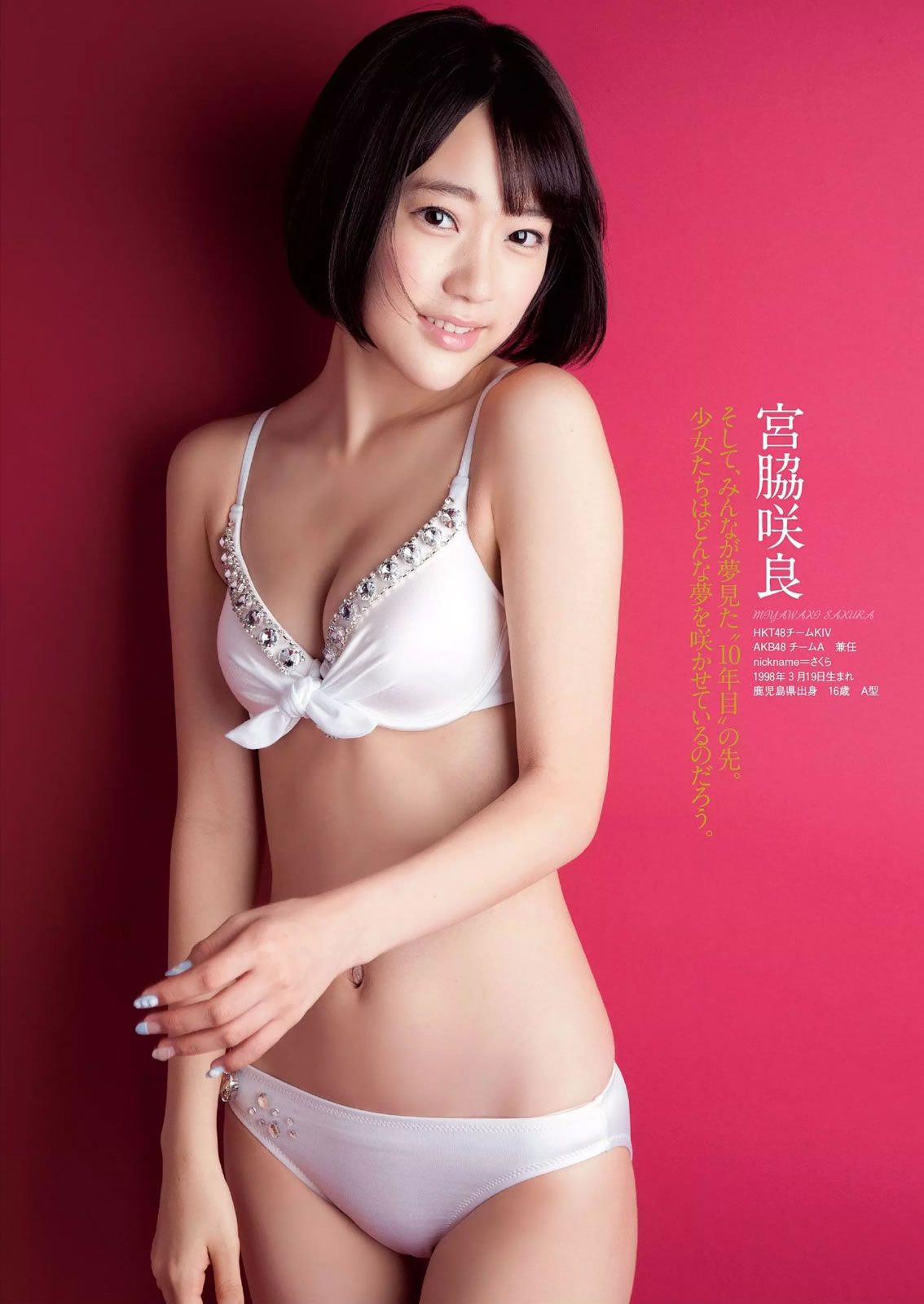 [Weekly Playboy] 2014 No.42 島崎遥香 橋本環奈 寺田安裕香 神室舞衣 篠崎愛 佐野ひなこ Shelly つぼみ [45P]