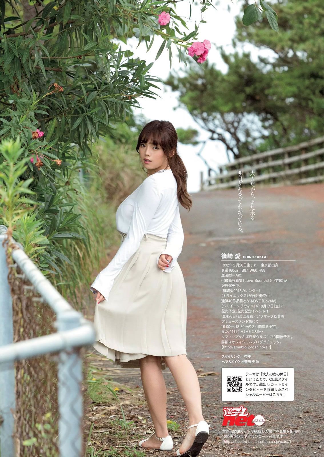 [Weekly Playboy] 2014 No.42 島崎遥香 橋本環奈 寺田安裕香 神室舞衣 篠崎愛 佐野ひなこ Shelly つぼみ [45P]