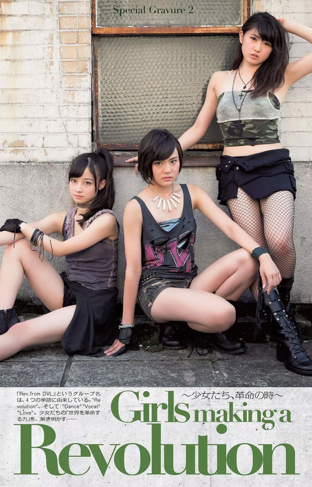 [Weekly Playboy] 2014 No.42 島崎遥香 橋本環奈 寺田安裕香 神室舞衣 篠崎愛 佐野ひなこ Shelly つぼみ [45P]