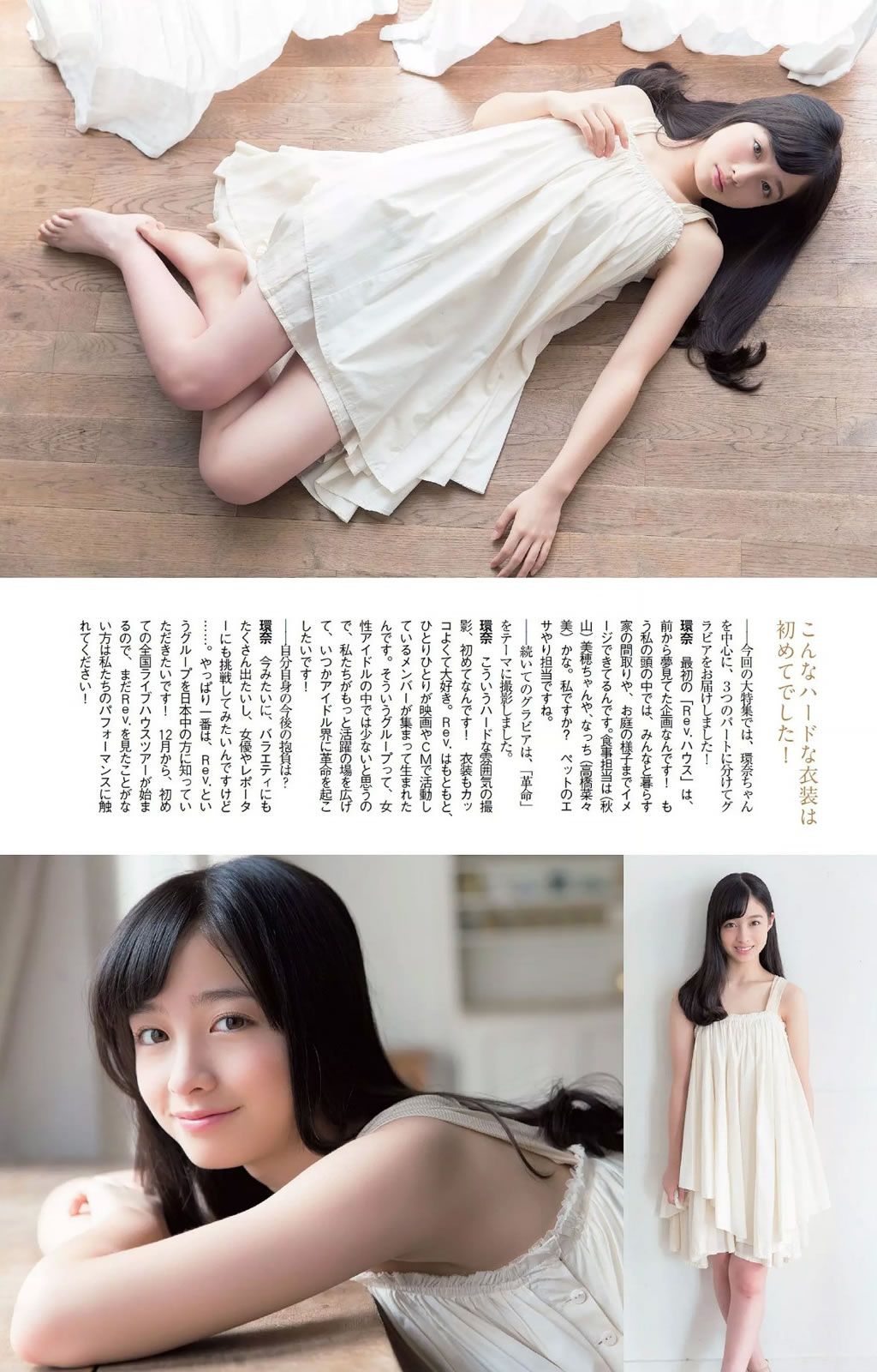 [Weekly Playboy] 2014 No.42 島崎遥香 橋本環奈 寺田安裕香 神室舞衣 篠崎愛 佐野ひなこ Shelly つぼみ [45P]