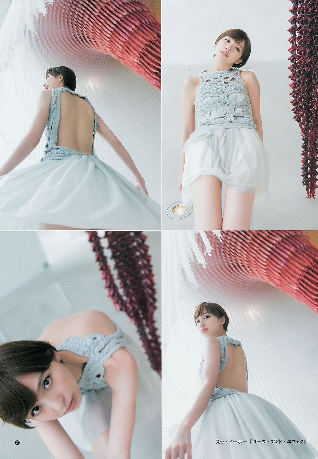 [Weekly Young Jump] 2014 No.42 43 谷口愛理 大阪DAIZY7 篠田麻里子 [30P]