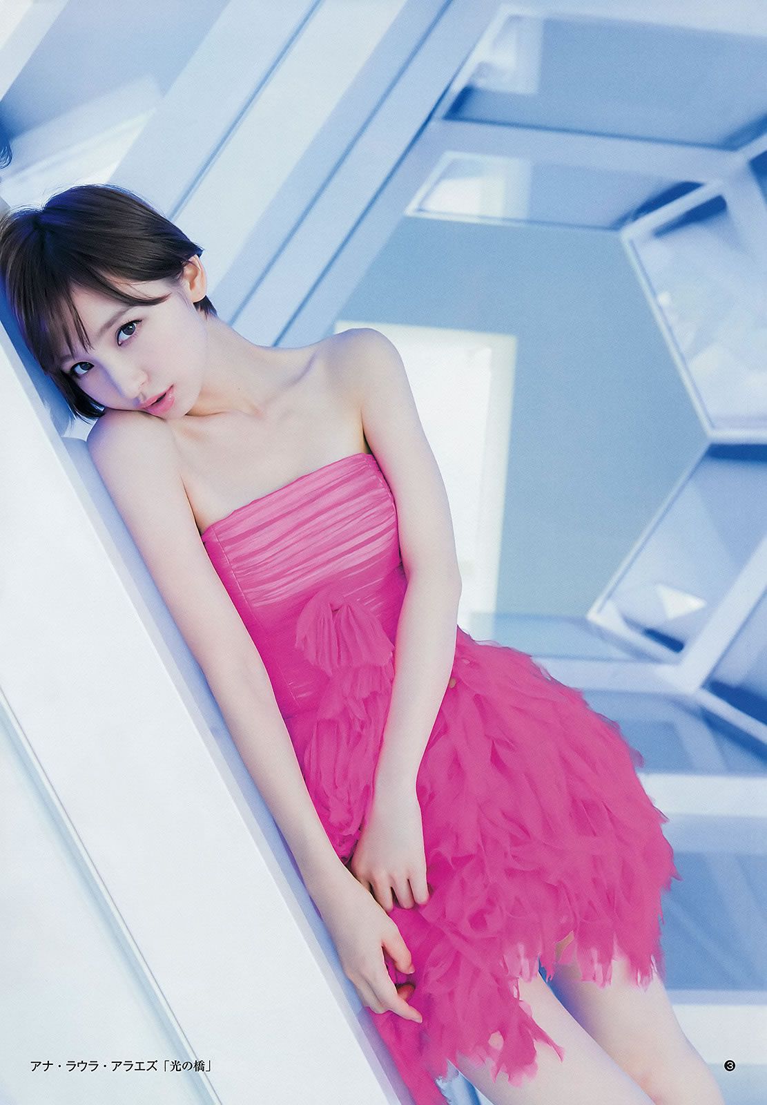 [Weekly Young Jump] 2014 No.42 43 谷口愛理 大阪DAIZY7 篠田麻里子 [30P]