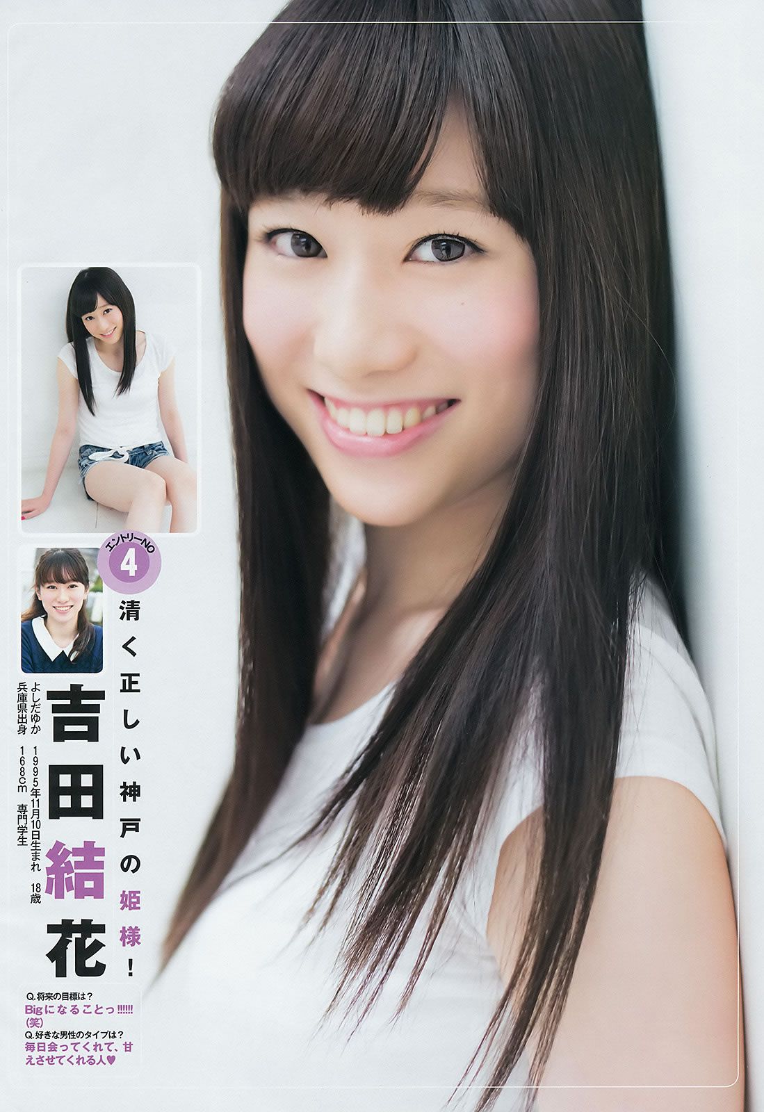[Weekly Young Jump] 2014 No.42 43 谷口愛理 大阪DAIZY7 篠田麻里子 [30P]