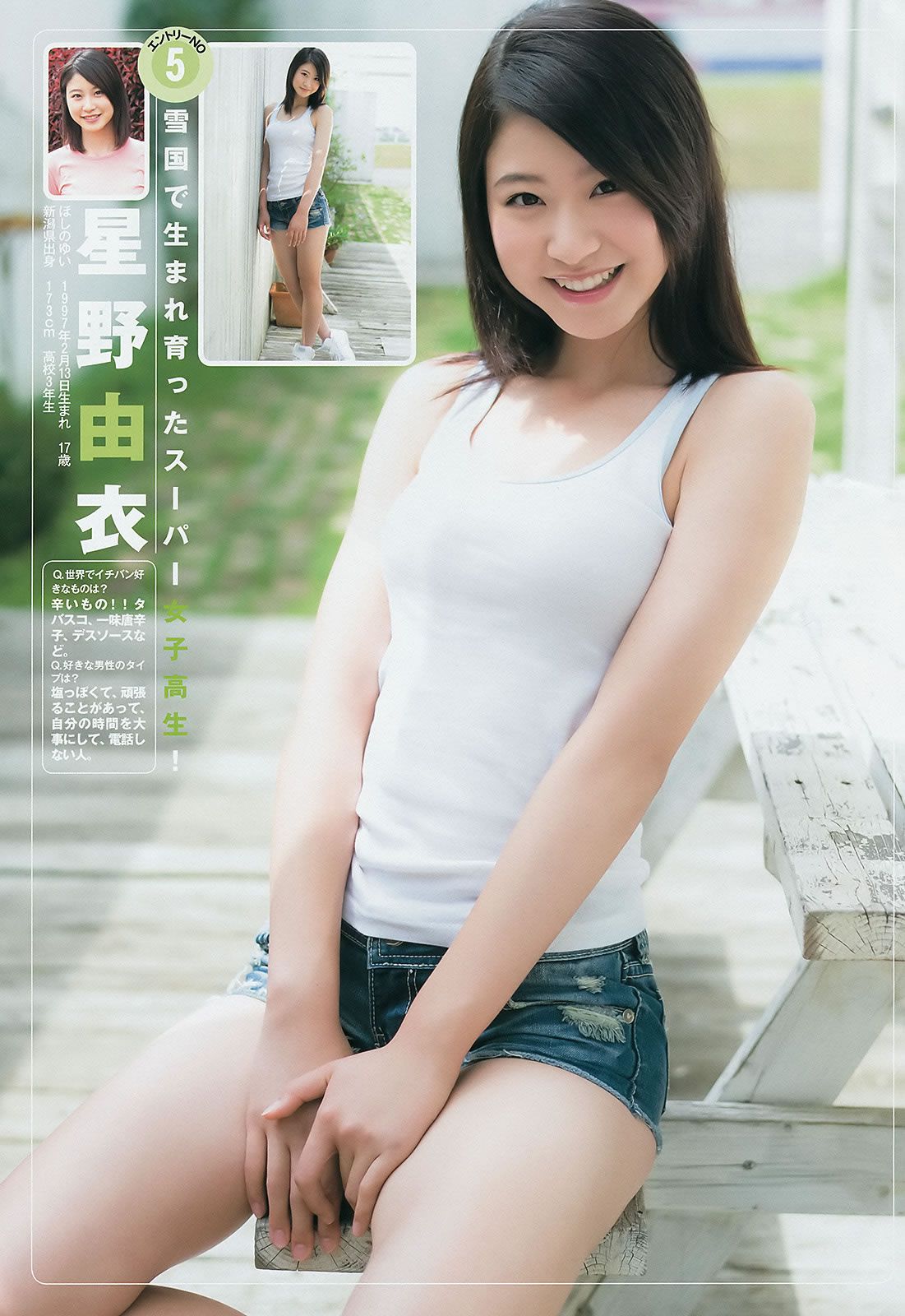 [Weekly Young Jump] 2014 No.42 43 谷口愛理 大阪DAIZY7 篠田麻里子 [30P]