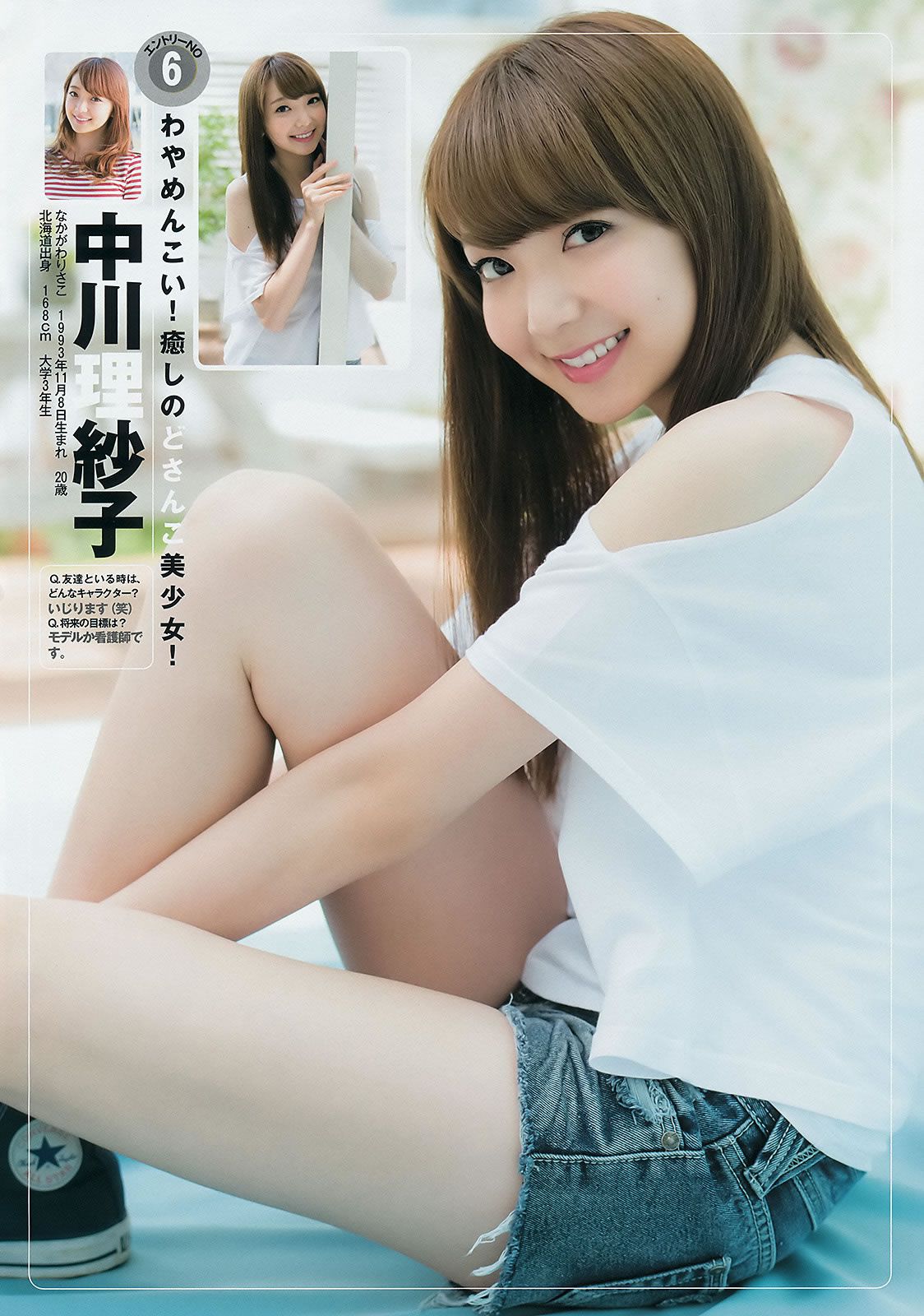 [Weekly Young Jump] 2014 No.42 43 谷口愛理 大阪DAIZY7 篠田麻里子 [30P]
